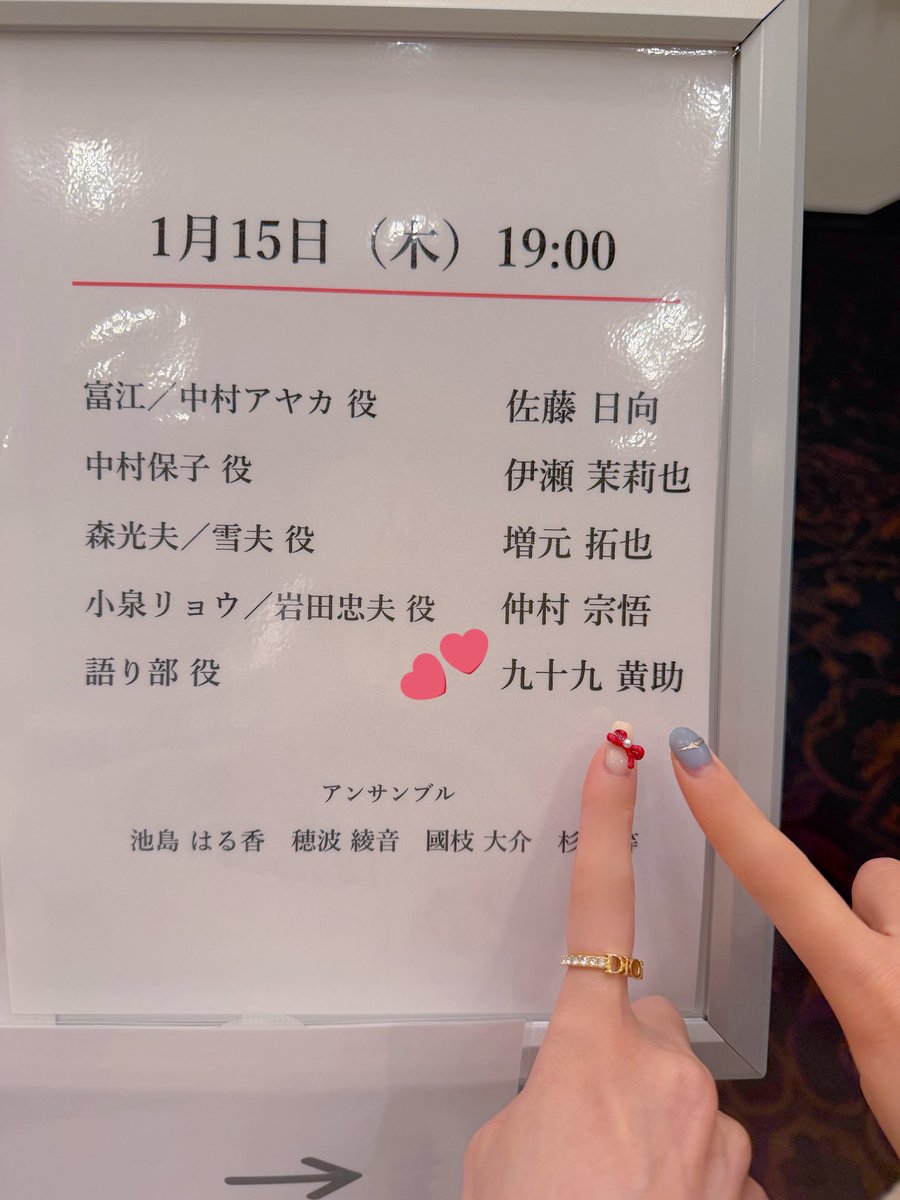 パプリカ4kリマスター版観に行ったあと、黄助さんが語り部出演する朗読劇へ　
ぐちゃぐちゃひーで面白かったぁ〜笑笑
いつもと違うフォーマル衣装と座り方かっこよくて困った🙃
語り部とってもよかった📘💓

#アニマックス朗読劇 #富江 #九十九黄助
