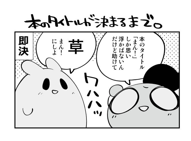 mamedon_26's tweet photo. 新春けもケット新刊
「ワン！」のメスケモ本出来ました
今回いもたこ(@imotaco )さんとの合同本です
サークル：ころもにゅ　配置：J-10
それぞれのスペースに置きますのでどうぞよろしくおねがい���ます！ https://t.co/ySi7Y6HF1v