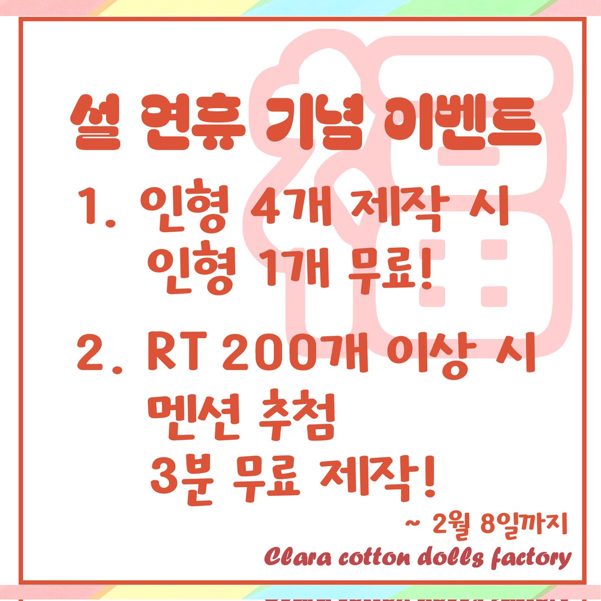 Clara玩偶定制 솜인형 공장 tweet media