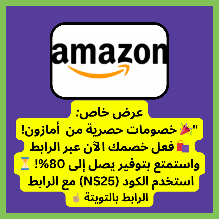 🌹🥦👩‍🦼  fishstory.
▬_ك&amp;#x624;د_▬_خ&amp;#x635;م▬أمأز&amp;#x648;ن▬ألسع&amp;#x648;دىة▬ك&amp;#x624;ب&amp;#x624;ن▬AMAZON▬
🔴amazon.sa/whitefriday/?_…🔴