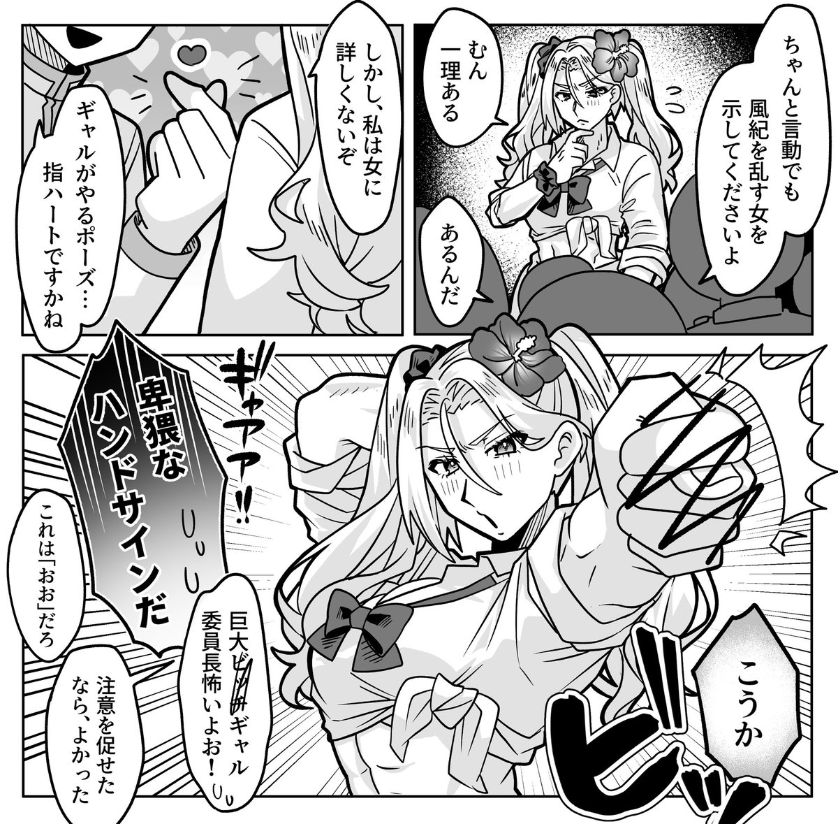 男子校の真面目な委員長♂