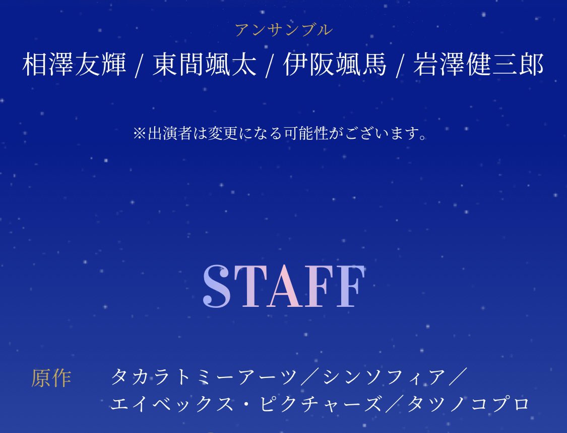 舞台「KING OF PRISM-Your Endless Call-み〜んなきらめけ！キンプリ✩ツアーズ」
⁡
アンサンブルで出演させていただきます！
応援よろしくお願いいたします！

2026.2.21（sat）～3.1（sun）
日本青年館ホール
⁡
✅詳細は公式HPまで
kinpri-stage.com
⁡
⁡ #舞台キンプリ
