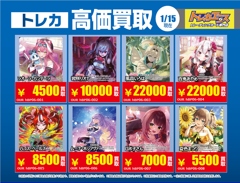 トレカエース植田店 (@ueda037) / Posts / X