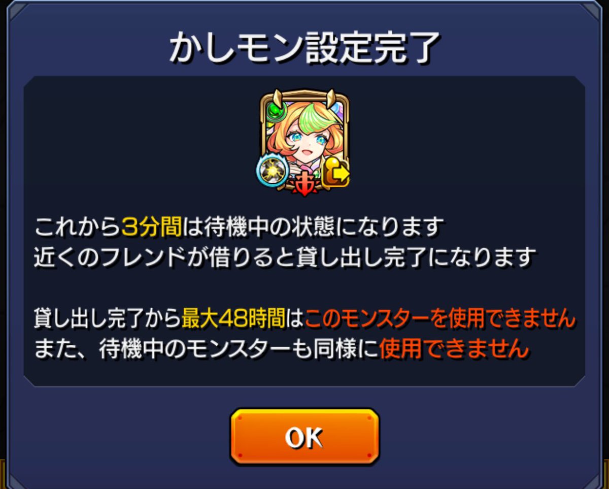 こんばんは！寒いですね〜☕️

天魔も勿論毎月登っているのですがかしもん機能が便利すぎる笑

他に何かモンストのこれは無くしてほしくない便利な機能ありますか！リプで教えてくださいー！