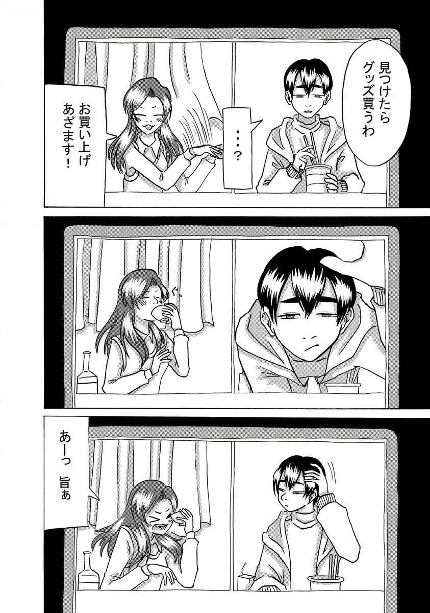 #漫画が読めるハッシュタグ 
過去作、無題
同じ画面の中でストーリーを進める技法に挑戦したものです
１/４