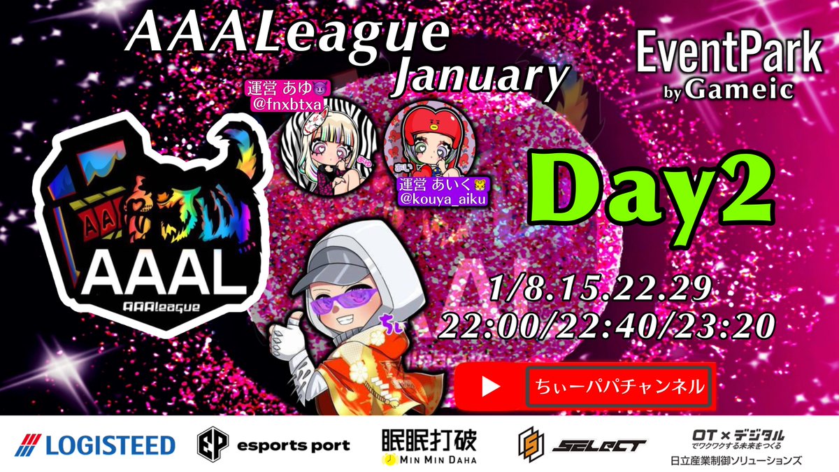 AAAL_koushiki's tweet image. 𝐀𝐀𝐀𝐋𝐞𝐚𝐠𝐮𝐞 開幕🐅

1月度 𝐃𝐚𝐲𝟐 ❄️
LCS提携リーグ

🎰START » 22:00〜

実況配信 » ちぃーパパチャンネル ( @nrh16547 )

応援ｺﾒﾝﾄよろしくお願いします🗣️

配信リンク »youtube.com/live/gUVP3kiiD…
