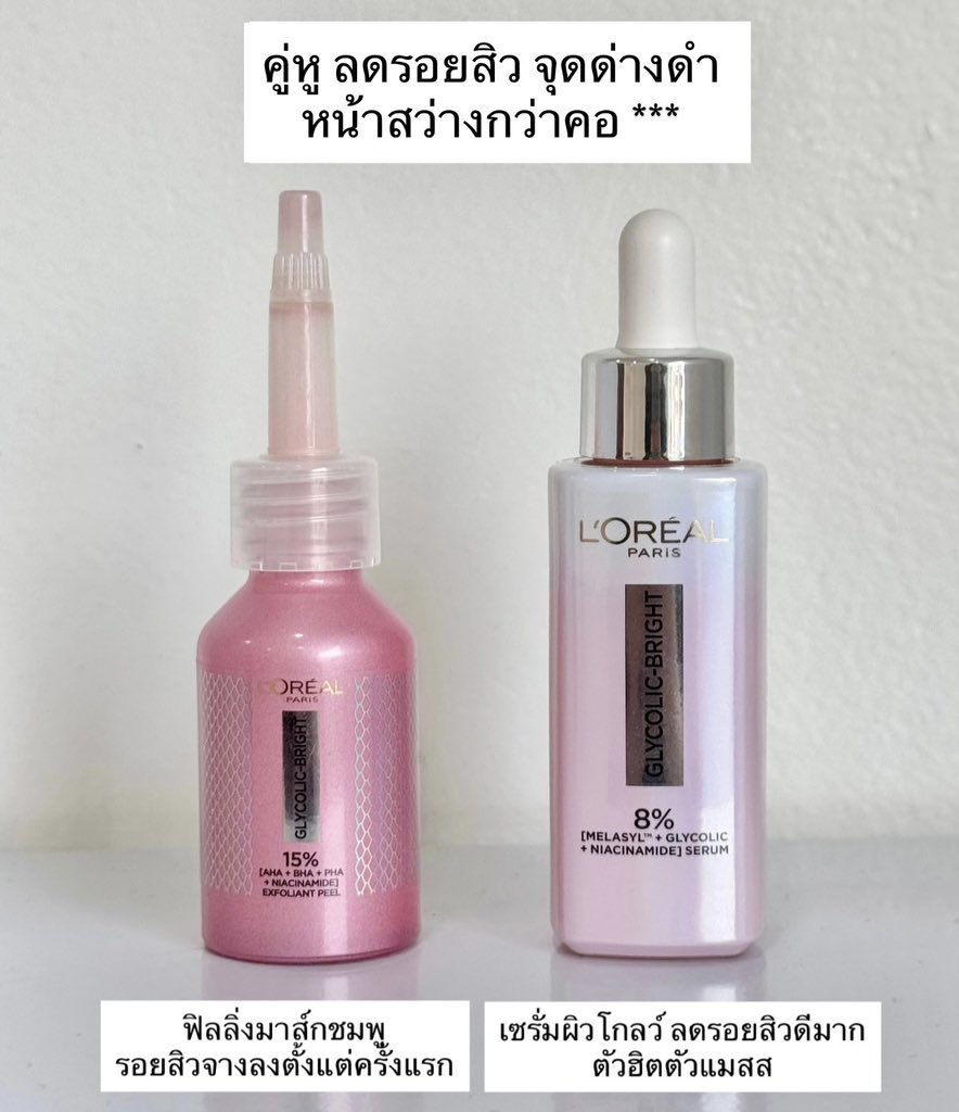 เข้าใจหลายๆคนที่อวยแล้วคับว่าหน้าสว่างกว่าคอ55555 เห็นแมสตั้งแต่ปีที่แล้วจนมาใช้เอง ยกให้เป็น favorite item ที่ได้ไปต่อ ทั้ง เซรั่ม และพีลลิ่งมาสก์ของ ลอรีอัล รอยสิวใหม่จางไวจริง หน้าใสขึ้นตั้งแต่ยังไม่หมดขวด โดยเฉพาะตัวพีลลิ่ง มาสก์ ชมพู โคตรเลิฟ