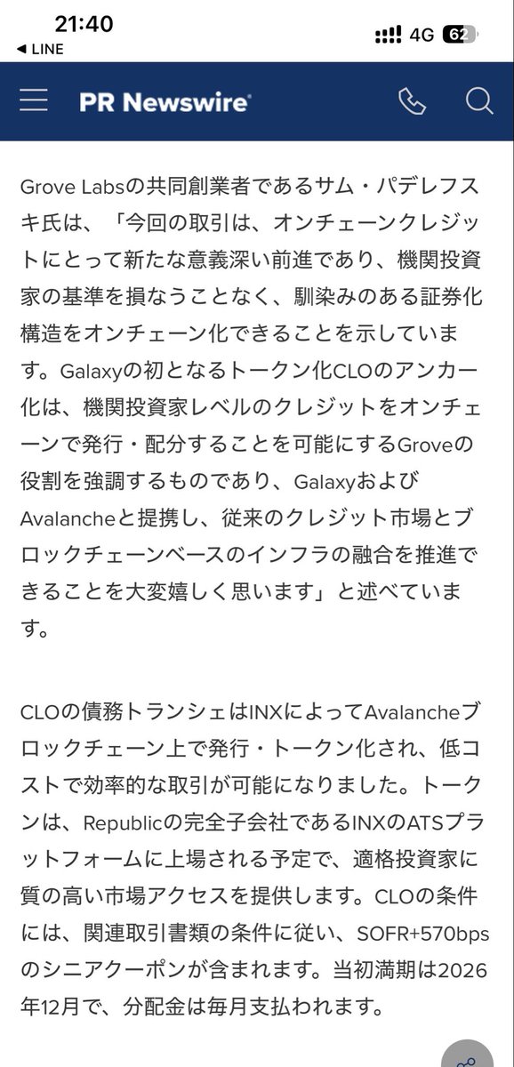 HANA_REV_WEB3's tweet image. #INX #Republic
INXは買収によって無くなるわけではありません。

prnewswire.com/news-releases/…
