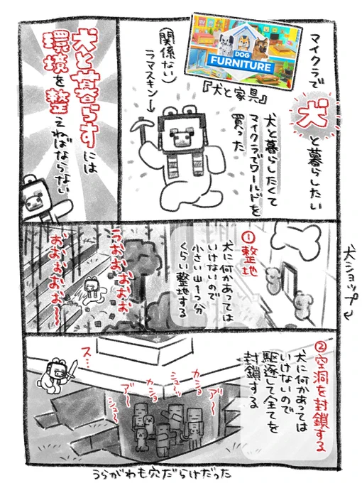 マイクラで犬と暮らしたい🦙 