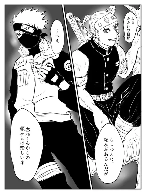 友人リクエストより
忍繋がりで 