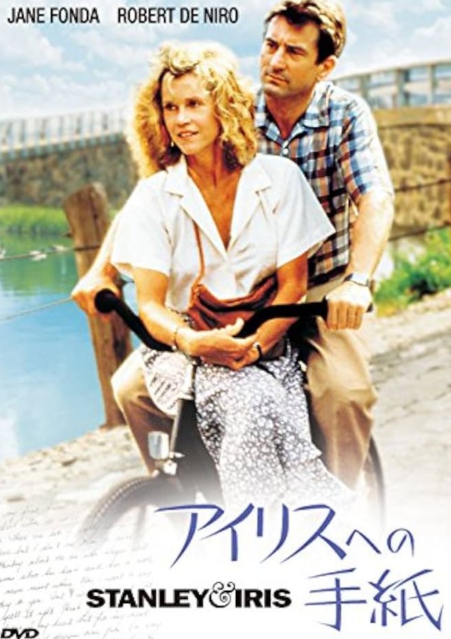 アイリスへの手紙」90' #映画好きと繋がりたい ずっとずっと観たかった