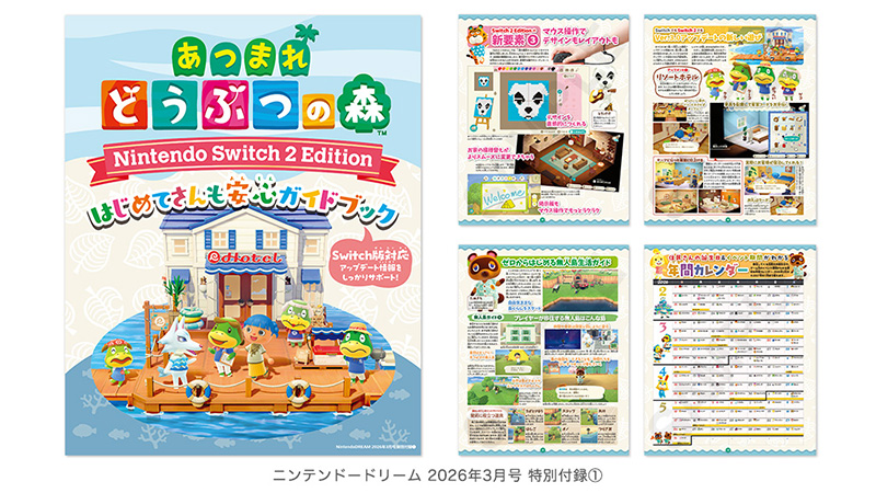 🌴📘 1月21日発売『Nintendo DREAM 2026年3月号』 あつまれ どうぶつの
