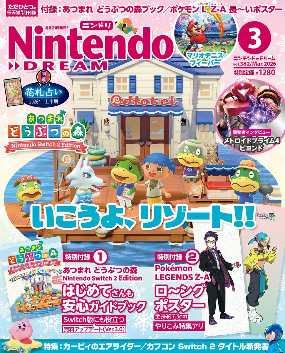 🌴📘 1月21日発売『Nintendo DREAM 2026年3月号』 あつまれ どうぶつの