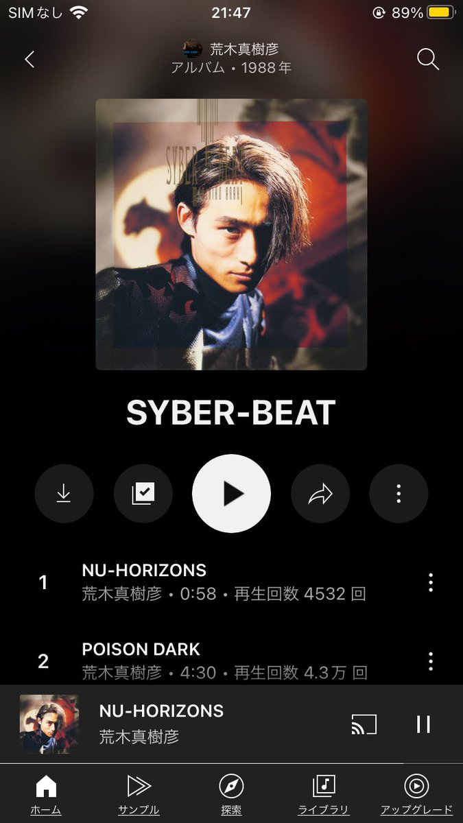 LPレコード 荒木真樹彦 SYBER BEAT 非売品見本盤 LPレコード 荒木真樹