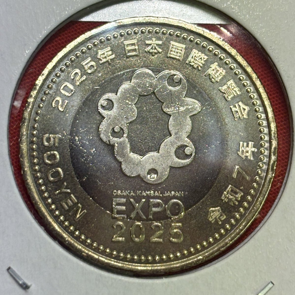 日本🇯🇵日本国際博覧会記念500円硬貨 令和7年(西暦2025年) 昨年12月に