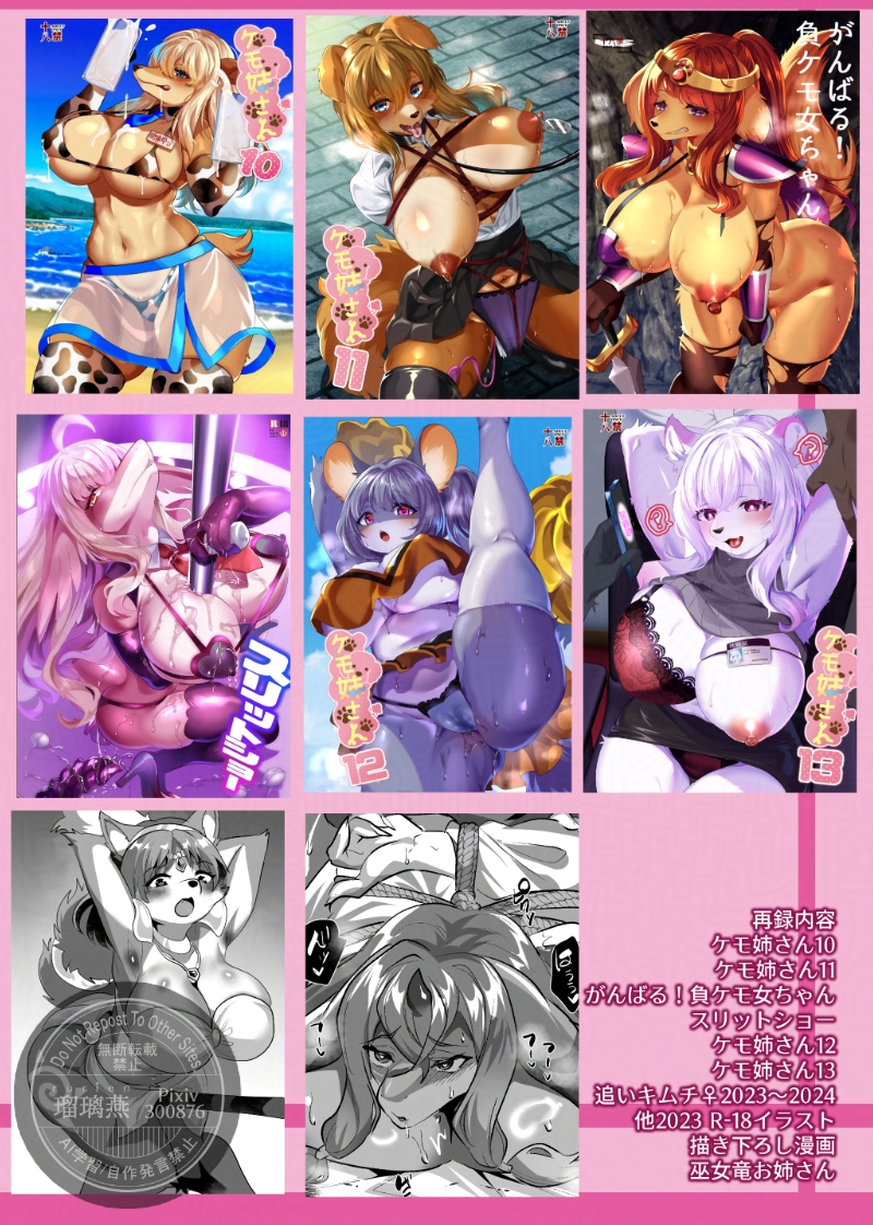 新春けもケット12で出すメスケモ再録本です
巫女竜お姉さんの描き下ろし漫画付き
★G-21 キムチ亭
https://t.co/pUEAD7EY7X
↓サンプル続きます 