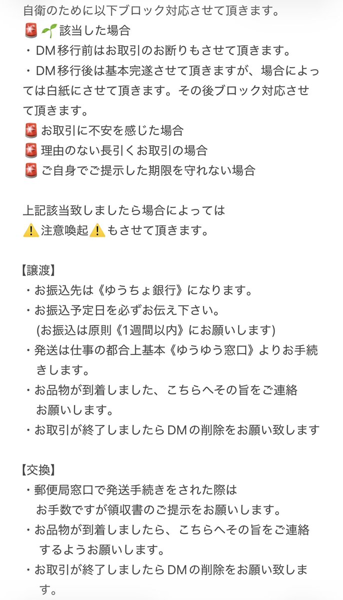 mimu02's tweet photo. お手数をお掛けしますが
お声がけ前にお読み下さい🙇‍♀️📖´- https://t.co/Mkv5DcOzb8