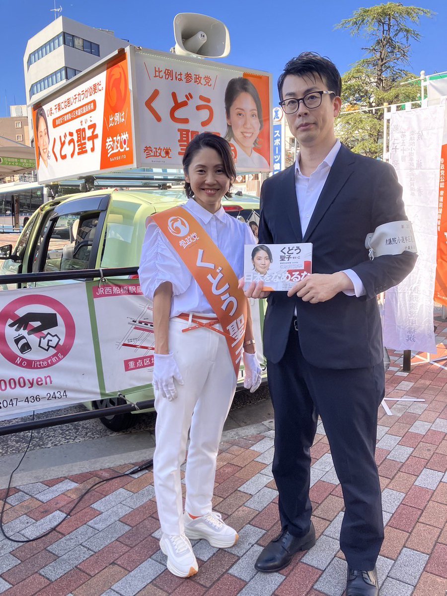 kudosatoko35's tweet image. 《フォローのお願い🙏》
１年３ヶ月前の衆院選は県連会長として千葉県連を力強く引っ張ってくれた【前田ゆうすけ】
なんと今回の衆院選はタスキをかけて戦います🔥えらいでしょ？？

ぜひフォローをお願いします！
@yskmaeda