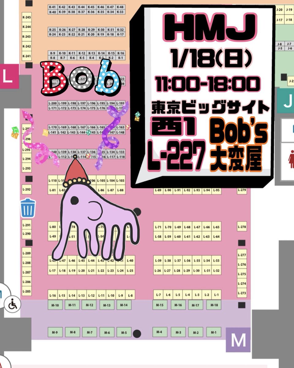 今週末！
1/18(日)はHMJに出展します！

🎪東京ビッグサイト西1
🎪L-227
🎪11:00-18:00

新作は出ないですが、 #物語る布小物 &amp;  #スケルトンポーチ を持っていきます！
SoloBigはお品切れしてますが、是非とも見に来ていただけると嬉しいです！