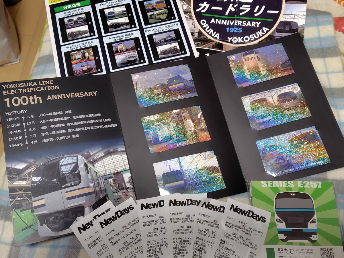 JR東日本鉄道イベント・グッズ担当のつぶやき【公式】 on X: 