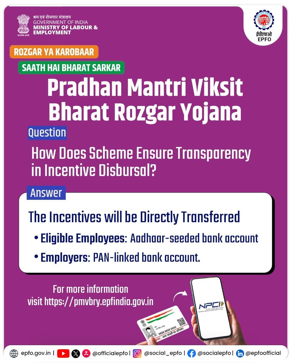 Pradhan Mantri Viksit Bharat Rozgar Yojana :  Incentives will reach directly in a transparent manner.   ✅ For more information, pmvbry.epfindia.gov.in 
#PradhanMantriViksitBharatRozgarYojana #EPFO #EPFOWithYou #HumHainNa #ईपीएफओ

<a href="/narendramodi/">Narendra Modi</a> <a href="/mansukhmandviya/">Dr Mansukh Mandaviya</a> <a href="/ShobhaBJP/">Shobha Karandlaje</a>