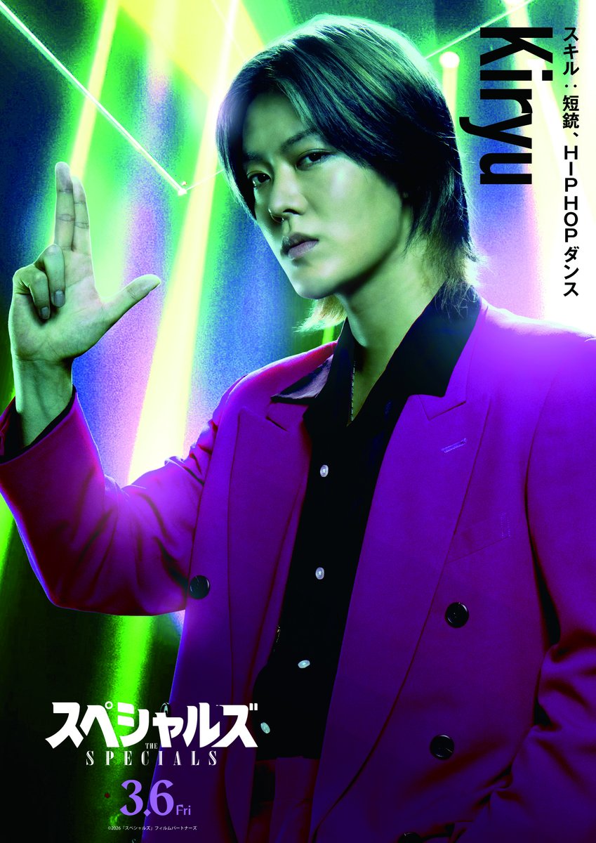 eiga_specials's tweet image. 🕺┫🎬『スペシャルズ』┣🕺
💥個性炸裂💥
“スペシャルズ”キャラクターポスター解禁

◆クールな殺し屋
桐生 ／ #中本悠太
￣￣￣￣￣￣￣￣￣
❬❰ スキル ❱❭
・短銃
・HIPHOPダンス

🎥3/6(金)公開
#映画スペシャルズ
#SnowMan #オドロウゼ
#NCT