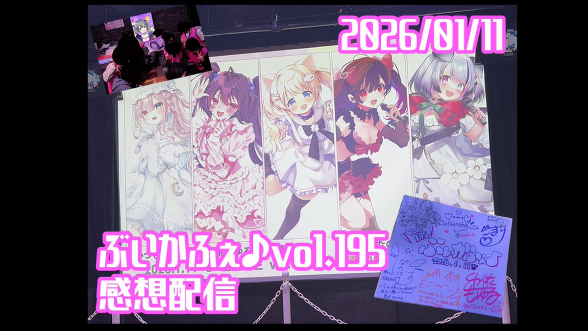 🔴配信開始‼️‼️‼️

なぜかミスってサムネわけわからん比率でつくってしまった、草

【Vtuber】#ぶいかふぇ vol.195 感想配信【#もゆるに萌ゆる / 幼依もゆる】
youtube.com/live/DChJ4GibX…