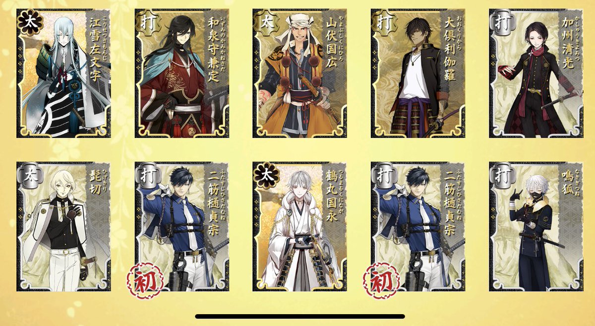 き、ききき亀甲さんに近侍をお願いした最初の10連でいきなり…！
あわ、あわわ、あわわわわ…うわああああ、ようこそおまわりさん、ありがとう亀甲さんー！