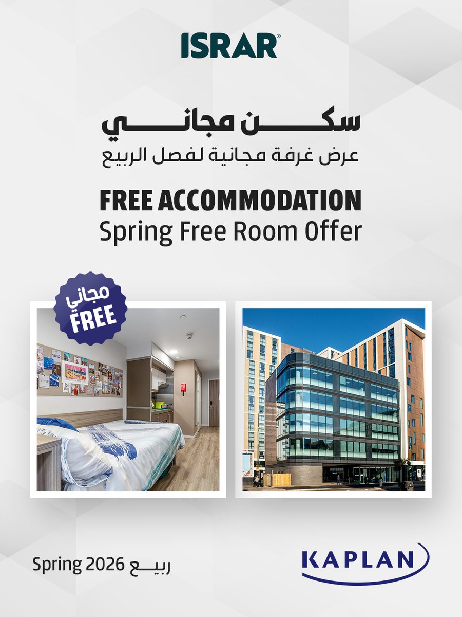 ✨ مبادرة رائعة!
 طالبنا عبدالله المطيري حصل على سكن مجاني ضمن Kaplan Living لفصل Spring 2026 🎉

 خوض تجربة دراسية مميزة من اليوم الأول! 💙

<a href="/KaplanPathways/">Kaplan International Pathways</a> 

 #KaplanLiving #SpringFreeRoomOffer #StudentLife #سكن_طلاب