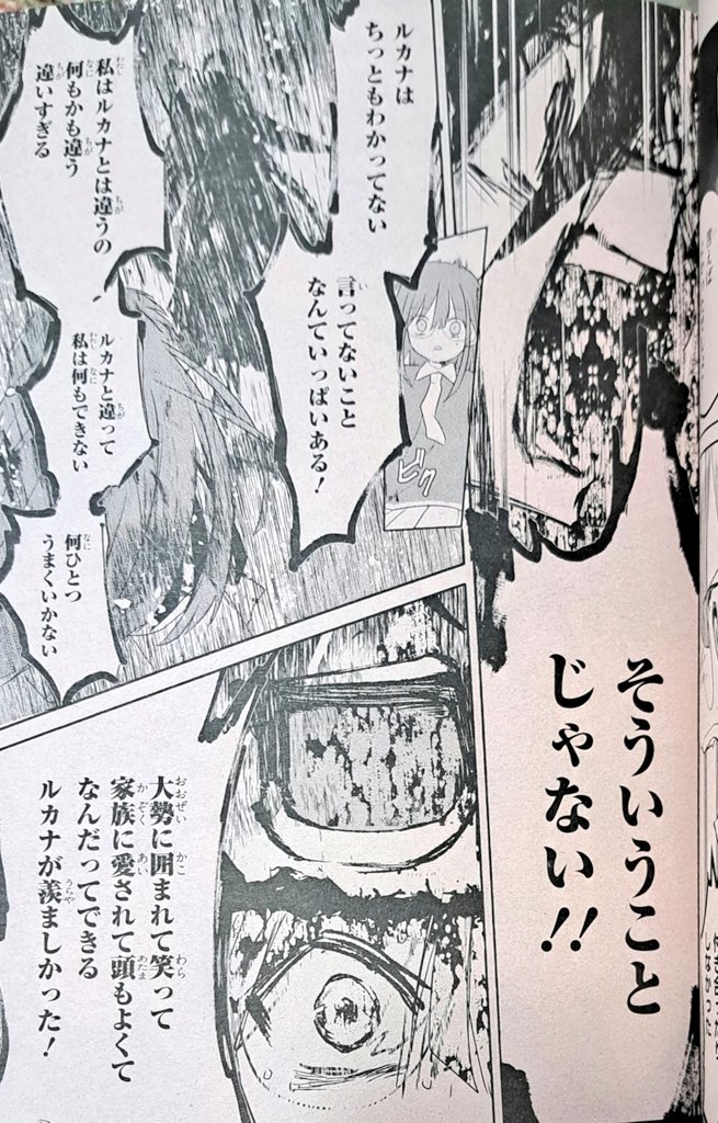 コミックジーン1月号本日発売!
いのちの食べ方 16話掲載!🦋
-------------
保健室登校の天才少女、ルカナの過去とは?
------------
「いのちの食べ方」③巻好評発売中! 