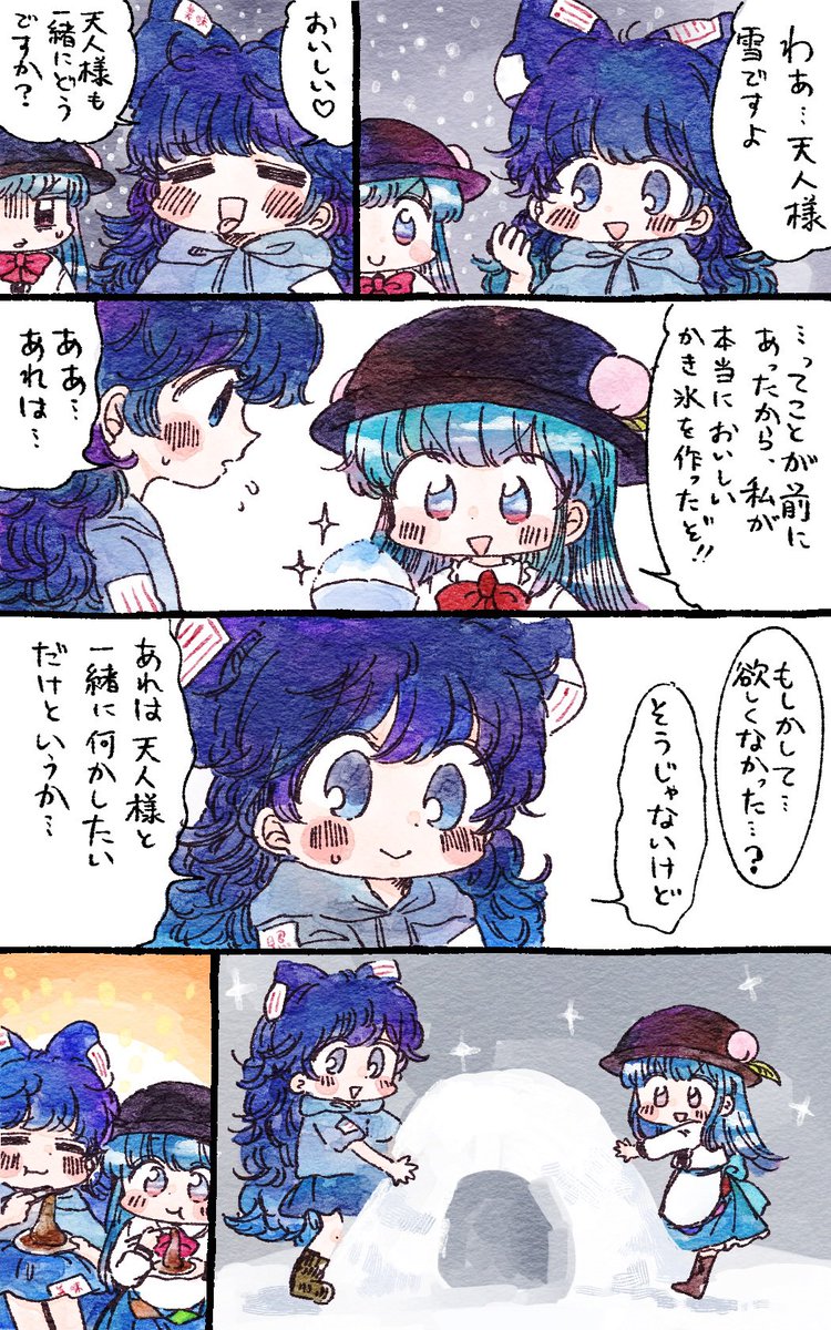 てんしおんと冬の遊び
