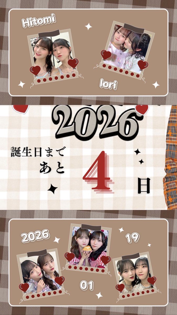 あと4日！ ポスター掲示開始もあと4日