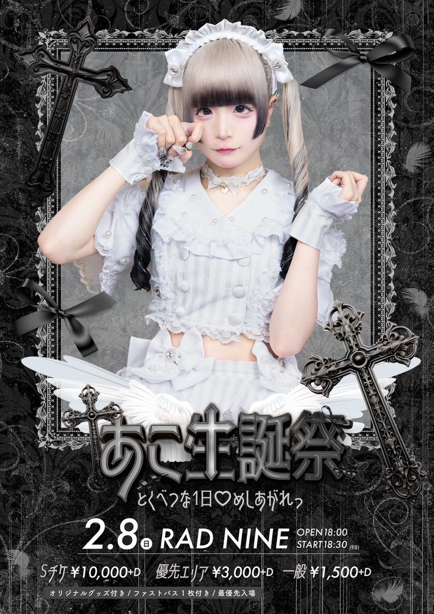 やや まる 【 あたまのなかは8ビット!? 】 (@maruzarashi_) / Posts / X