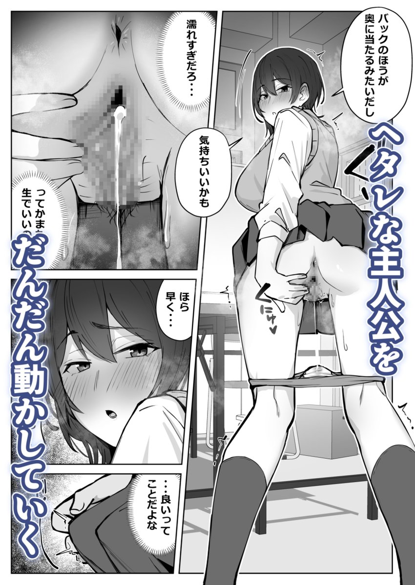 【セックスしてみる?】2/3 