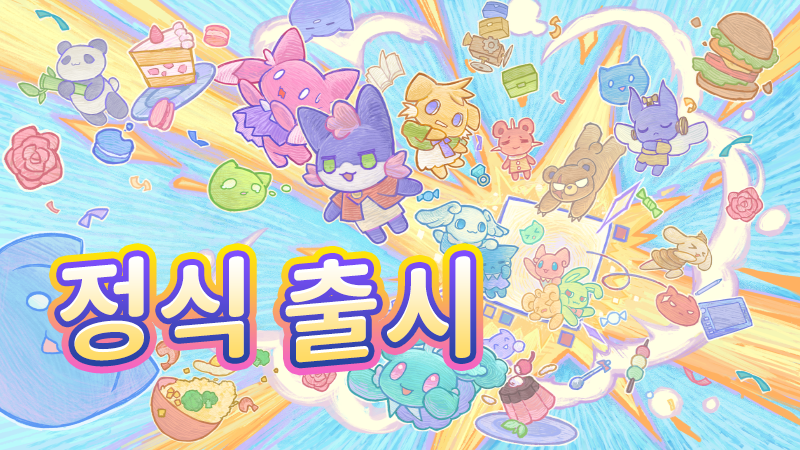 kr_Egg0's tweet photo. ✨구석탱이 애이궈 정식 출시!

https://t.co/cVmlXlhsLr

#Eggo #시뮬레이션 #귀여운 https://t.co/e5yzMkP6fs