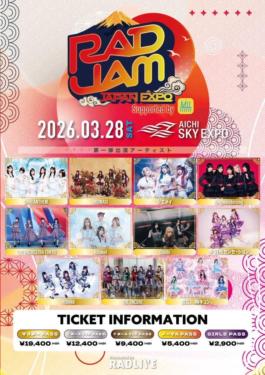 ジエメイ お目当て入場特典 19枚 ジエメイ お目当て入場特典 19枚