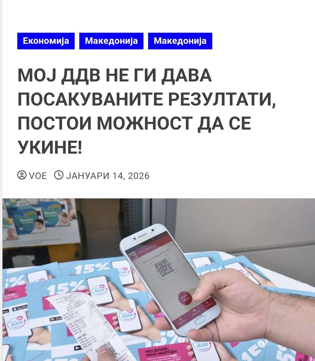 Мерката мој ддв не била ефикасна?
Не е ефикасна затоа што 14.5 милиони евра секои 3 месеци завршуваат кај 500 илјади домаќинства, а не кај функционерите во џеб!
Малку им се парите што ни ги крадат, ќе цркнат од мака што ни даваат 700 денари месечно!
Ете затоа не е ефикасна!