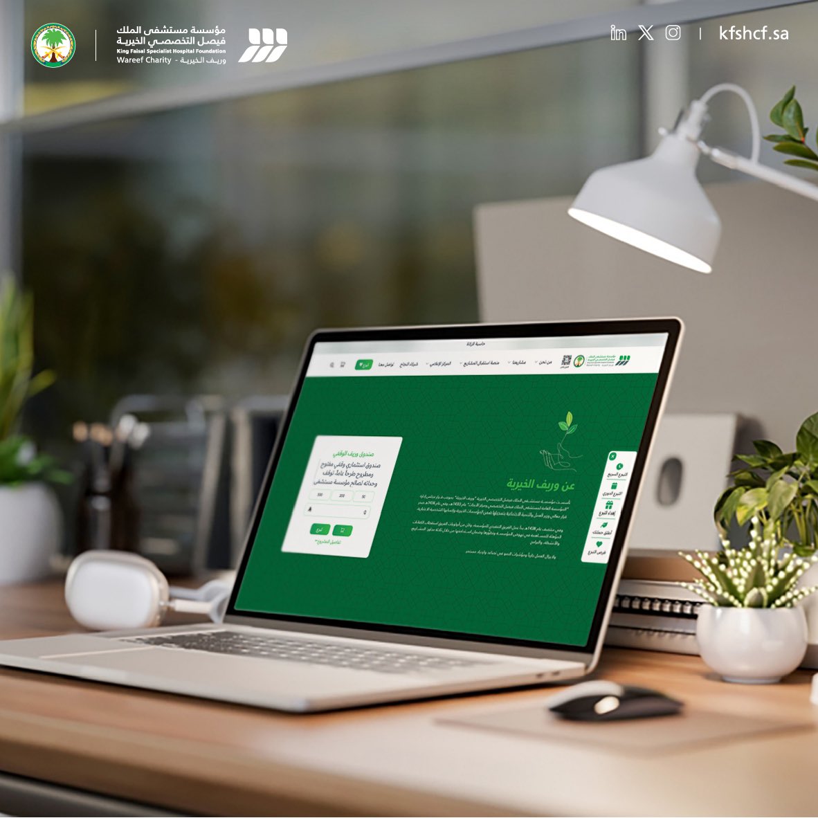 مؤسسة مستشفى الملك فيصل التخصصي الخيرية tweet media