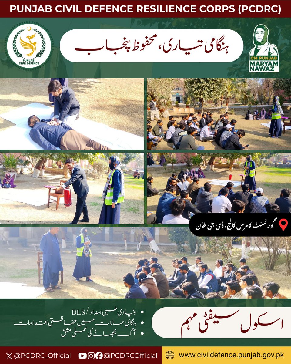PCDRC_Official's tweet photo. 🔥 ہنگامی تیاری، محفوظ پنجاب
📍 کامرس کالج، ڈیرہ غازی خان
سول ڈیفنس نے طلباء کو فائر سیفٹی، ایمرجنسی مینجمنٹ اور انخلاء کی عملی تربیت دی۔
🌐 شامل ہوں اور کمیونٹی کی حفاظت میں اپنا کردار ادا کریں: https://t.co/KMNDSqJGRC
#SafePunjab #PCDRC #EmergencyPreparedness #FireSafety https://t.co/lvlFFdSvIw