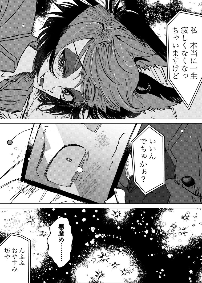 urhmhru's tweet image. ヴォクアラ📺🦌
#StaticRadio #voxal
約束はダメ💫
⚠️S2後自分たちなりの関係を模索している2人です👬