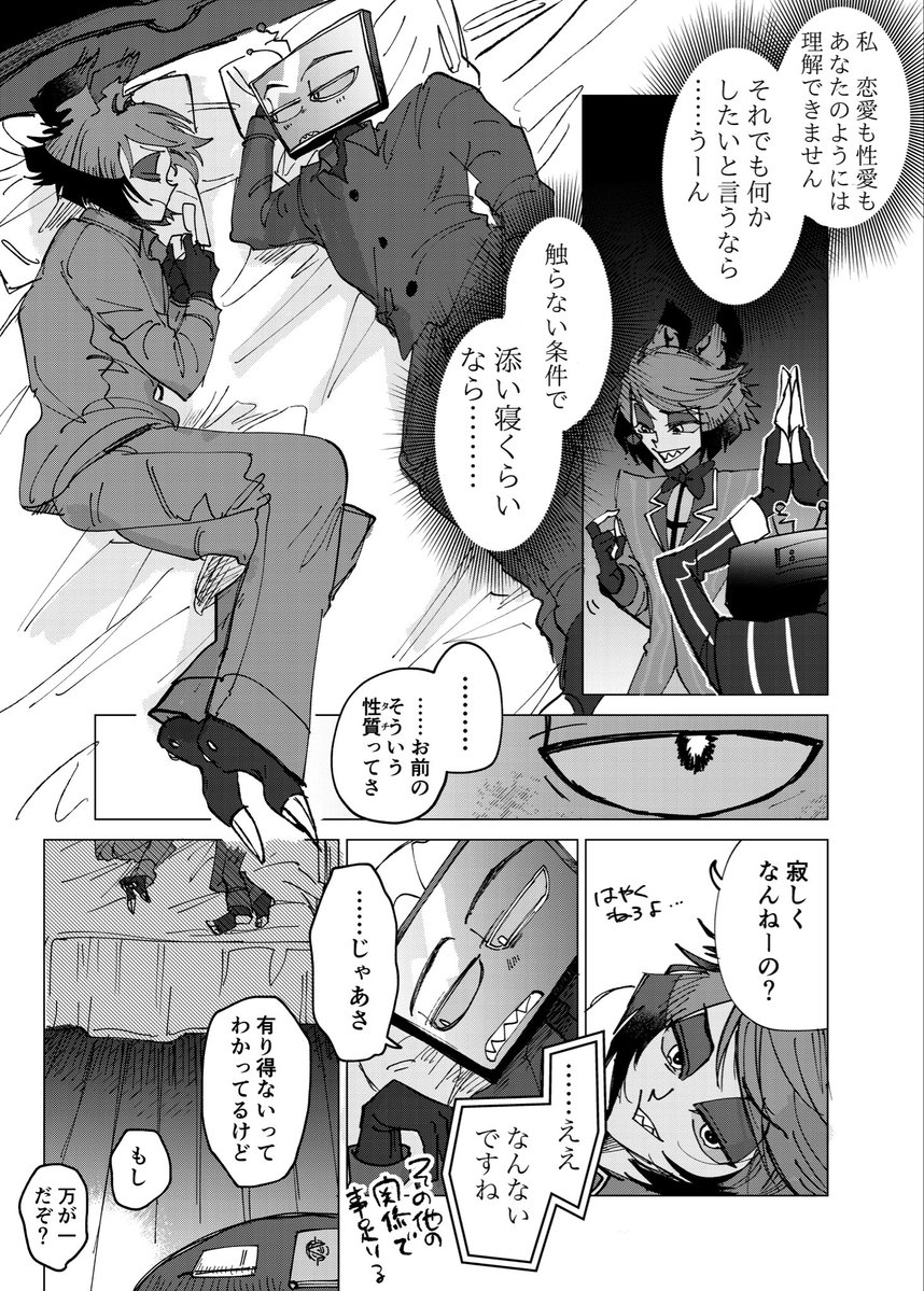 urhmhru's tweet image. ヴォクアラ📺🦌
#StaticRadio #voxal
約束はダメ💫
⚠️S2後自分たちなりの関係を模索している2人です👬