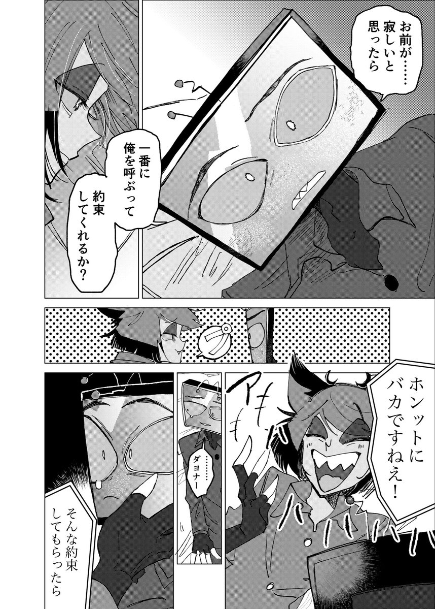 urhmhru's tweet image. ヴォクアラ📺🦌
#StaticRadio #voxal
約束はダメ💫
⚠️S2後自分たちなりの関係を模索している2人です👬