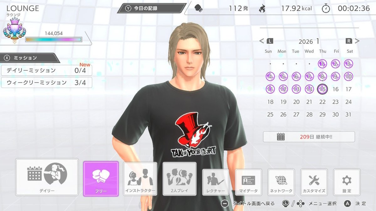 今日の分🥊
継続209日目
減らないどころか増えそうでしんど。
あっという間にモチベ下がる人🫣
#フィットボクシング3 
#FitBoxing3