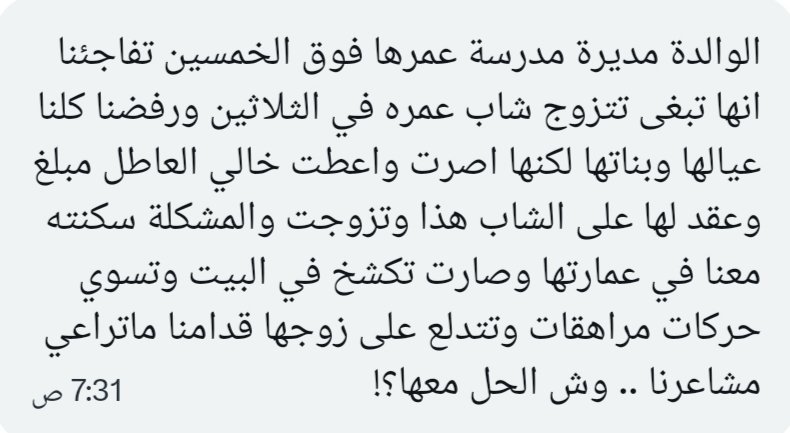 فضفضة tweet media