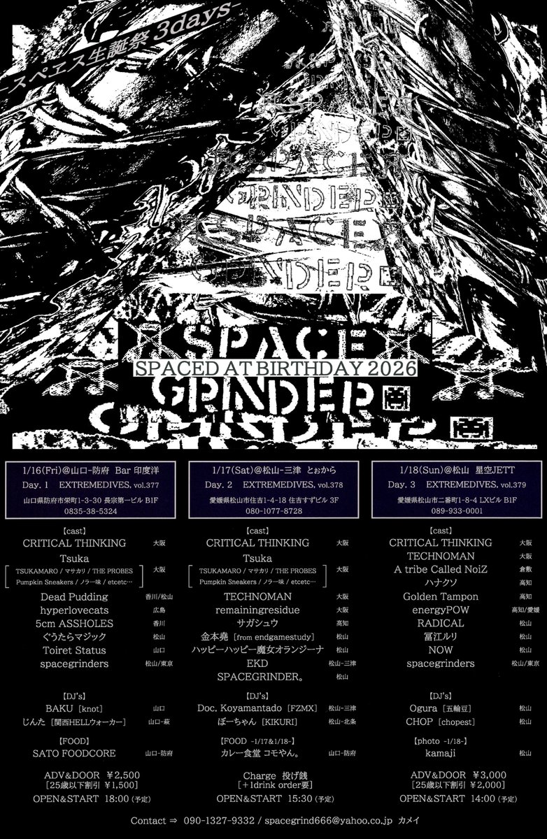 spacegrinder's tweet photo. SPACED AT BIRTHDAY 2026 -3days-

■01/16(Fri)＠山口-防府 Bar 印度洋
■01/17(Sat)＠松山-三津 とぉから
■01/18(Sun)＠松山 星空JETT

1/17＠とぉから、大阪 SLUGのギタリスト Hamaに拠る“remainingresidue”が緊急参戦！

スペシャルな３日間にしますので、ぜひお立ち寄りくださいませ!!!

！ https://t.co/zhpExBhwIA