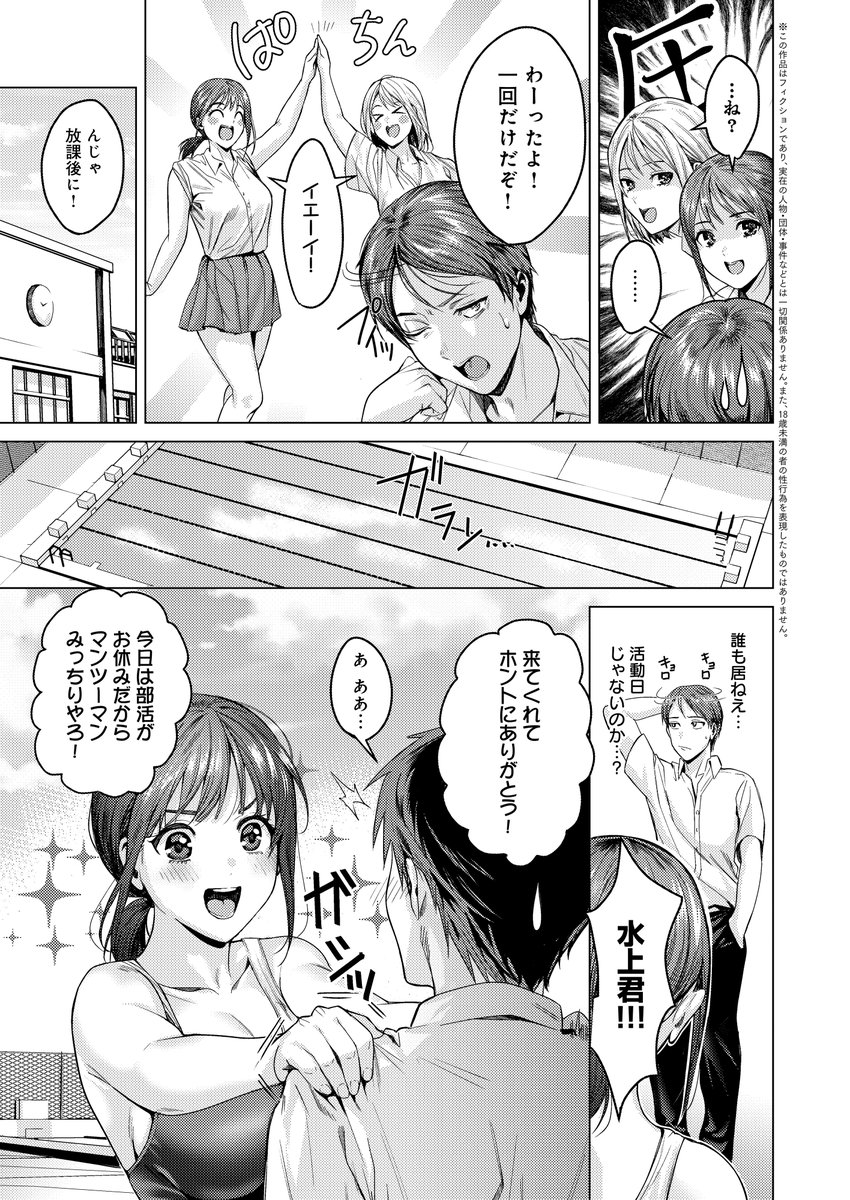 熱血すぎてエッチしちゃうお話です(1/3) 