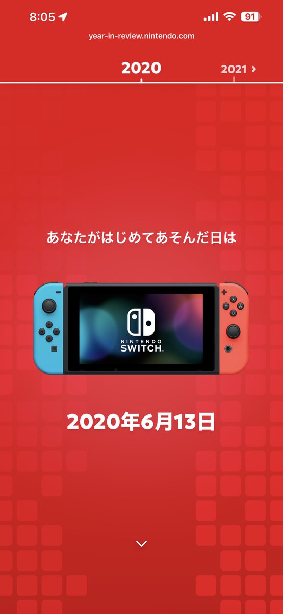 ふりかえってみた。
このはじめてSwitchであそんだ日＝リングフィット始めた日でした。