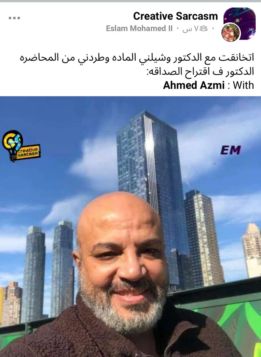 مش طبيعي اقسم بالله اول بوست ظهرلي بيشكر فيه الدكاترة