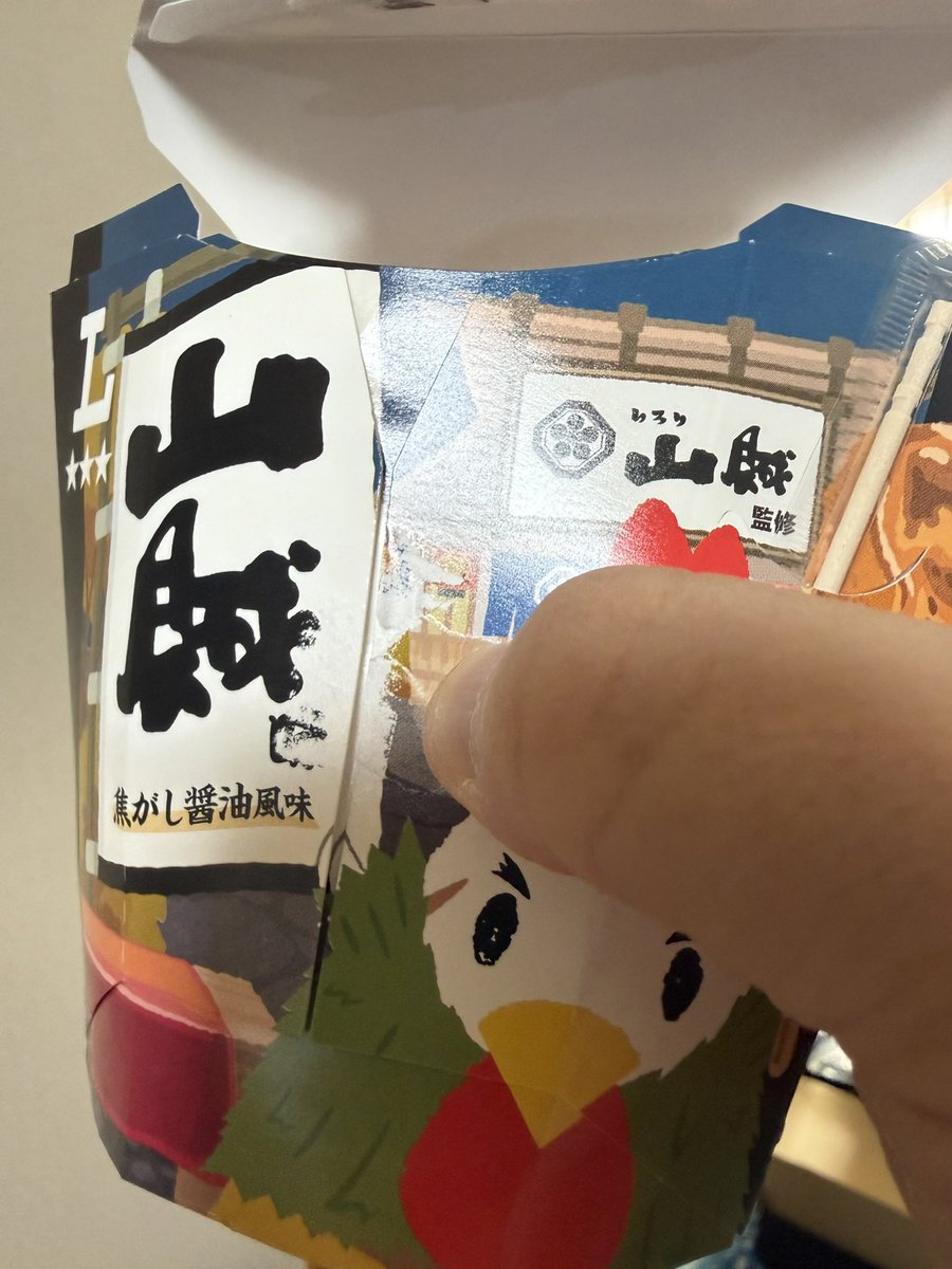 めっちゃ味が濃かった=͟͟͞͞(꒪ỏ꒪)