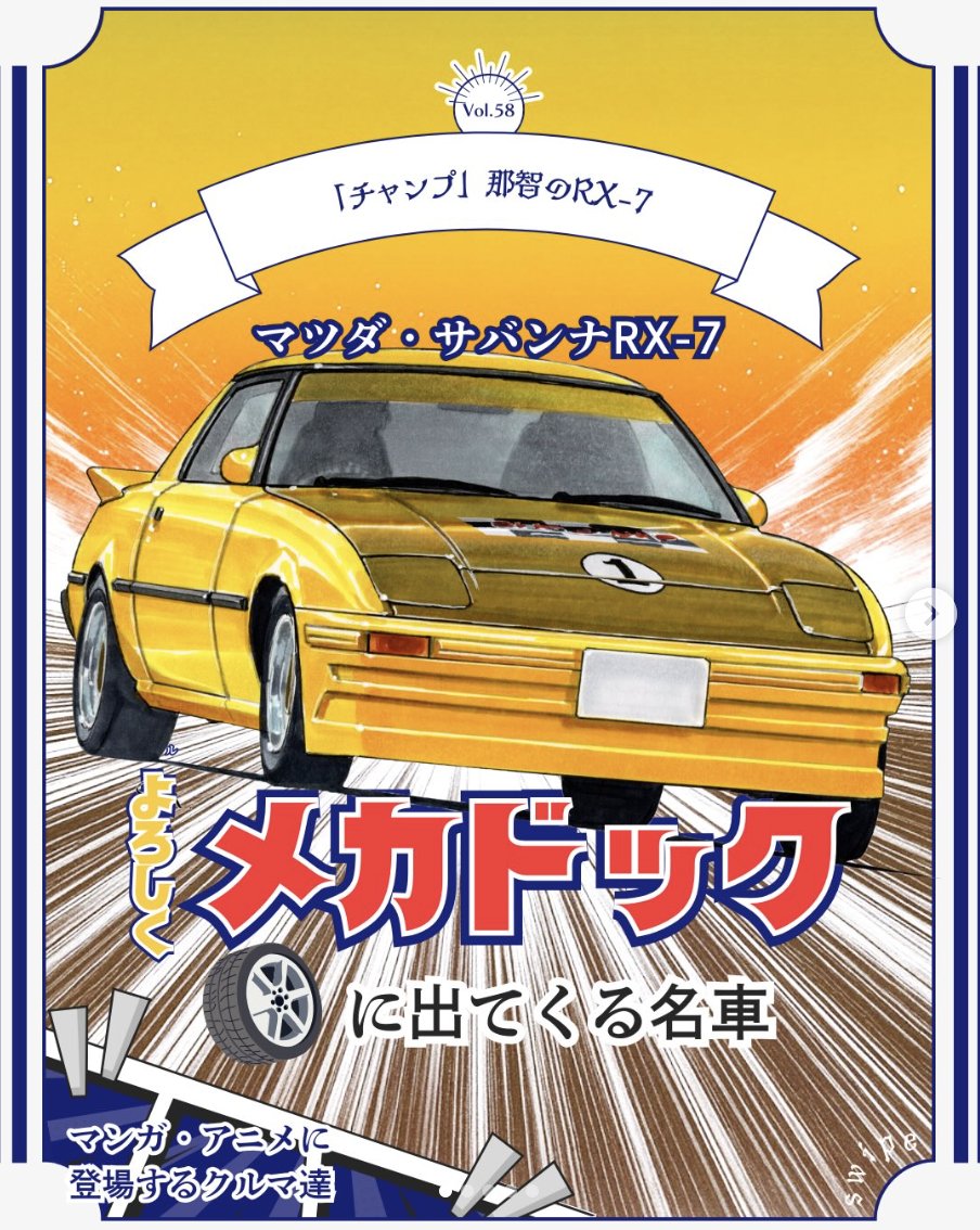 MAZDA 懐かしの名車パネル展 MAZDA 懐かしの名車パネル展 【公式通販】